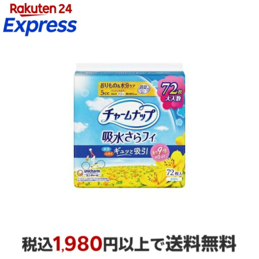 チャームナップ 吸水さらフィ 微量用 羽なし 5cc 17.5cm 72枚入