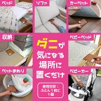 かんたんダニ捕りダニがいなくなるシート3枚入【金鳥(KINCHO)】