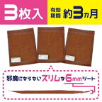 【最短当日配送】かんたんダニ捕りダニがいなくなるシート3枚入【金鳥(KINCHO)】ダニ捕りシート(ダニ取りシート)