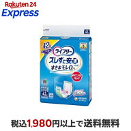ライフリー ズレずに安心紙パンツ専用尿とりパッド 長時間用 介護用おむつ 42枚入 【ライフリー　中度イ…