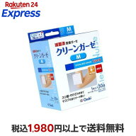 オオサキメディカル 滅菌クリーンガーゼIII Mサイズ 30袋入 【Osaki(オオサキ)】 ガーゼ類