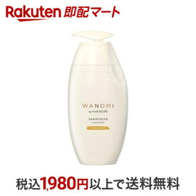 和の実 by ヘアレシピ さらつや トリートメント ポンプ 350g 【ヘアレシピ(HAIR RECIPE)】 トリートメント・ヘアパック