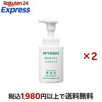 泡のキッチン ハンドソープ 本体 250ml