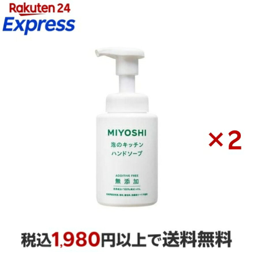 泡のキッチン ハンドソープ 本体 250ml