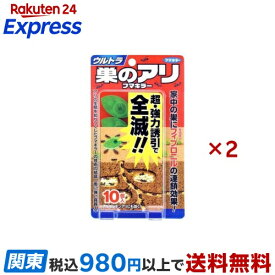 フマキラー アリ用殺虫剤 ウルトラ巣のアリフマキラー 10個×2セット 殺虫剤