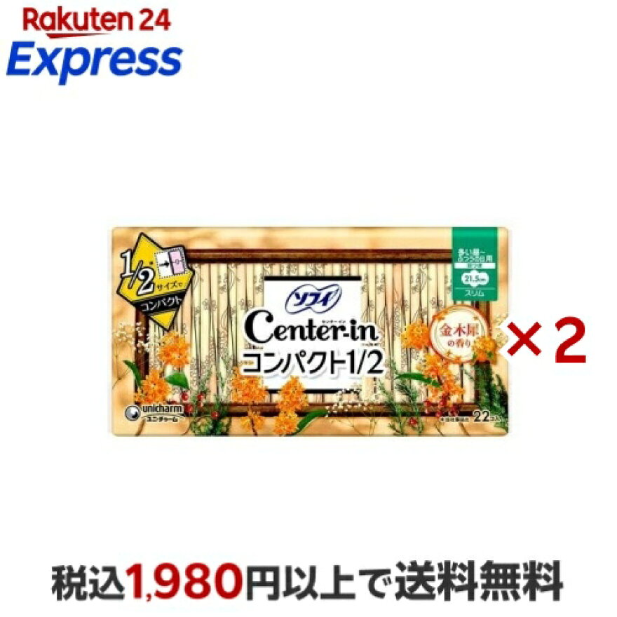 センターイン コンパクト1／2 キンモクセイの香り ナプキン 多い昼用 21.5cm 22枚