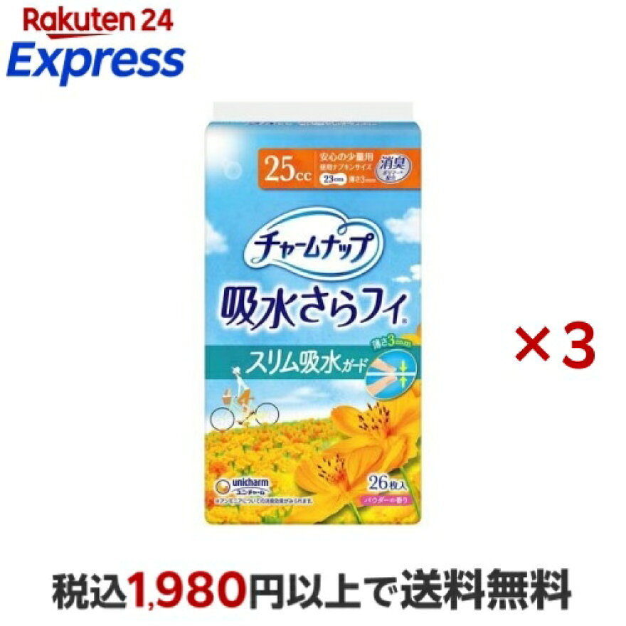 チャームナップ スリム吸水ガード 安心の少量用  羽なし 25cc 23cm 26枚入