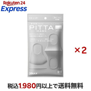 �s�b�^�E�}�X�N ���M�����[ ���C�g�O���[ 3����×2�Z�b�g �y�s�b�^�E�}�X�N(PITTA MASK)�z �@�\���}�X�N