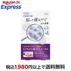 クリアターンヒアロチューンマイクロパッチ3回分6枚入【クリアターン】