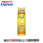 メラノCC 薬用しみ対策美白化粧水 170mL