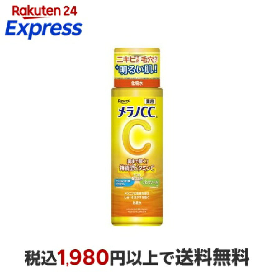 メラノCC 薬用しみ対策美白化粧水 170mL