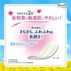 チャームナップ吸水さらフィふんわり肌少量用無香料羽なし15cc19cm64枚入