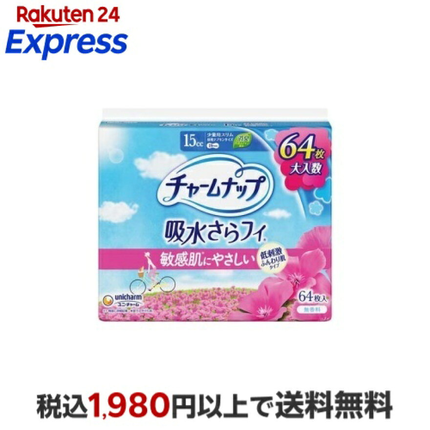 チャームナップ吸水さらフィふんわり肌少量用無香料羽なし15cc19cm64枚入