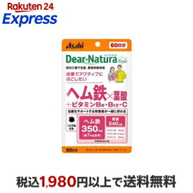 ディアナチュラスタイル ヘム鉄×葉酸+ビタミンB6・ビタミンB12・ビタミンC 120粒 【Dear-Natura(ディアナチュラ)】 鉄