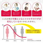 発酵大豆イソフラボンエクオールα+美容サポート約30日分いつまでも輝く女性に60粒入り