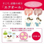 発酵大豆イソフラボンエクオールα+美容サポート約30日分いつまでも輝く女性に60粒入り