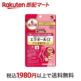 【最短当日配送】 エクオールα プラス美容サポート 30日分 60粒入 【小林製薬の栄養補助食品】 大豆イソフラボン 命の母 発酵大豆イソフラボン 美容サポート