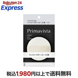 �v���}���B�X�^ �t�F�C�X�p�E�_�[ ���[�X�p �p�t 1�� �y�v���}���B�X�^(Primavista)�z ���C�N�G��