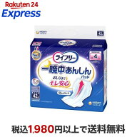 ライフリー 一晩中あんしん 尿とりパッド 4回吸収 42枚入 【ライフリー　重度高機能パッド】 尿とりパッド