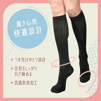 メディキュットながらメンテナンス着圧ハイソックスLサイズ1足