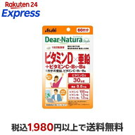 ディアナチュラスタイル ビタミンD×亜鉛+ビタミンC・B1・B6 60日分 120粒 マルチビタミン