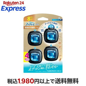 ファブリーズ 消臭芳香剤 車用 イージークリップ フレッシュシャボン 2.5ml×4個入 【ファブリーズ(febreze)】 消臭・芳香剤