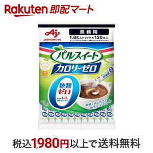 パルスイート カロリーゼロ スティック 1.8g*120本入 【パルスイート】 エリスリトール