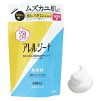 アレルジーナ 泡ボディソープ 詰替 400ml