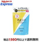アレルジーナ 泡ボディソープ 詰替 400ml