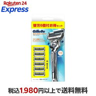 ジレット スキンガード マニュアルホルダー カミソリ 替刃6個付 1セット 【ジレット】 男性化粧品(メンズ…