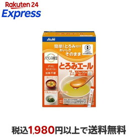 アサヒグループ食品 バランス献立 介護食/とろみ とろみエール 2.5g×30本入 【アサヒグループ食品】 とろみ調整(粉末とろみ)