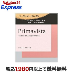 �v���}���B�X�^ �u���C�g�`���[�W �p�E�_�[ �x�[�W���I�[�N��05 9g �y�v���}���B�X�^(Primavista)�z �t�@���f�[�V����
