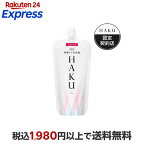 HAKU 角層ケア美容液 つめかえ用 110ml