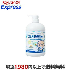 洗剤Miltn哺乳びん・さく乳器・野菜洗い(本体) 750ml 【ミルトン】 授乳用品