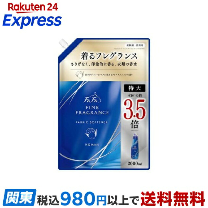 ファーファ ファインフレグランス オム 詰替 2000ml