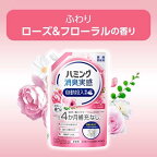 【最短当日配送】ハミング消臭実感柔軟剤自動投入専用澄みきったリフレッシュグリーンの香りふわりローズ＆フローラルの香り700ml【ハミング】柔軟剤