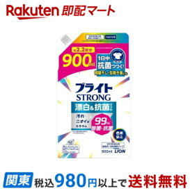 【最短当日お届け(チケット要)】 ブライトストロング 衣類用漂白剤 詰替 900ml 【ブライト】 漂白剤
