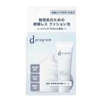 資生堂 dプログラム エッセンスイン クレンジングフォーム (J) 敏感肌用洗顔料 20g