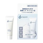 資生堂 dプログラム エッセンスイン クレンジングフォーム (J) 敏感肌用洗顔料 20g