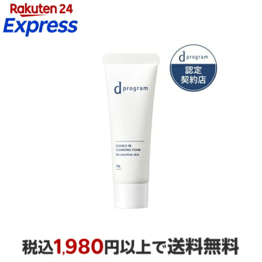 資生堂 dプログラム エッセンスイン クレンジングフォーム (J) 敏感肌用洗顔料 20g