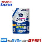 【最短当日配送】キュキュットゴシゴシいらずの泡パック微香性つめかえ用７２０ｍｌ720ml【キュキュット】