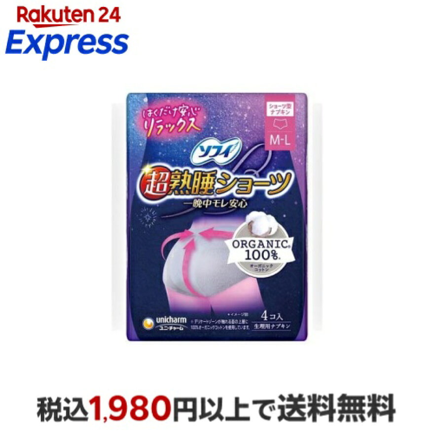 ソフィ 超熟睡 ショーツ オーガニックコットン 特に多い夜用 M/L 生理用ナプキン 4枚入