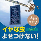 アース 虫よけネット EX カートリッジタイプ 1年用 ネイビー 1セット