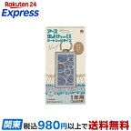 アース 虫よけネット EX カートリッジタイプ 1年用 ネイビー 1セット