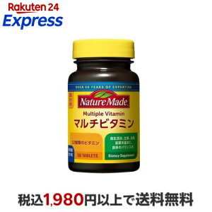 �l�C�`���[���C�h �}���`�r�^�~�� 50���� �y�l�C�`���[���C�h(Nature Made)�z �}���`�r�^�~��