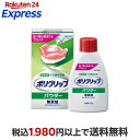 假牙固定劑｜ポリグリップ パウダー無添加 50g 【ポリグリップ】 入れ歯