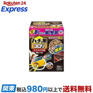 ハチの巣コロリ スズメバチ用 駆除エサ剤 2個入 【アース】 殺虫剤