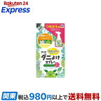 アース ダニよけスプレー ハーブの香り 詰め替え 310ml