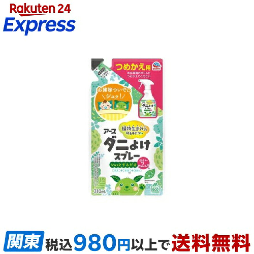 アース ダニよけスプレー ハーブの香り 詰め替え 310ml
