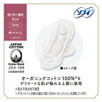 ソフィ はだおもい オーガニックコットン 極うすスリム 特に多い昼用 羽つき 23cm 15個入